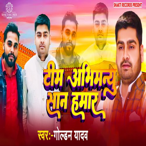 Team Abhimanyu Shaan Hamaar (Bhojpuri Song)