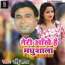 Teri Ankhe Hai Madhushala (Bhojpuri Song)-GTIAfR99WQI