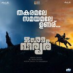 Thakaramale Samayamale Unaru (From "Mahaveeryar")