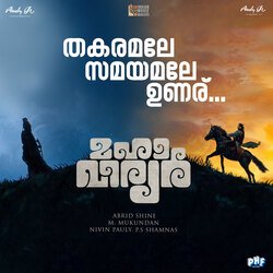 Thakaramale Samayamale Unaru (From &quot;Mahaveeryar&quot;)-KQYEaQFgXVg