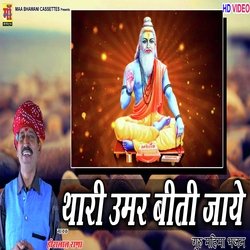 thari umar beeti jaye bhajan-BTkARx9pdWA