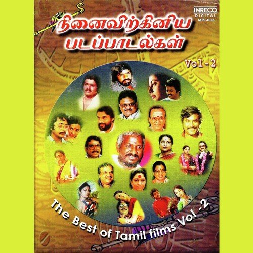 The Best Of Tamil Films - Vol - 2