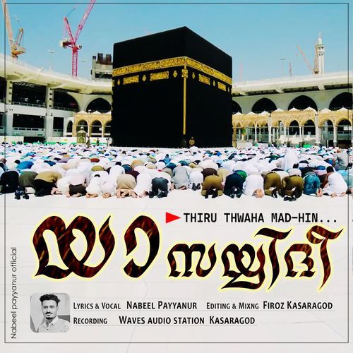 Thiru Thwaha