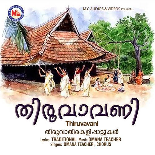 Gopikamar Mohanane cover art