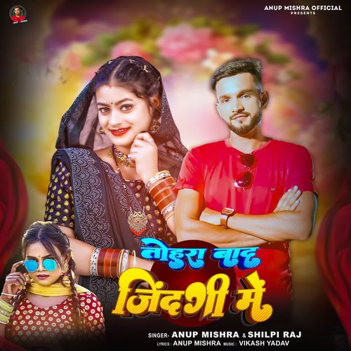 Tohara Bad Jindagi Me