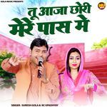 Tu Aaja Chhori Mere Pass Me