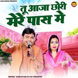 Tu Aaja Chhori Mere Pass Me