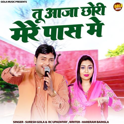 Tu Aaja Chhori Mere Pass Me