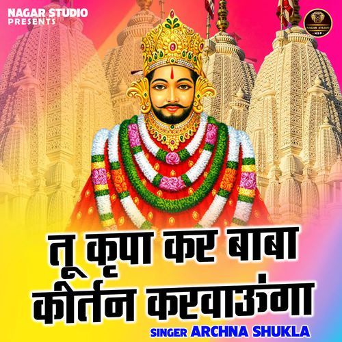 Tu Kripa Kar Baba Kirtn Karvaoonga