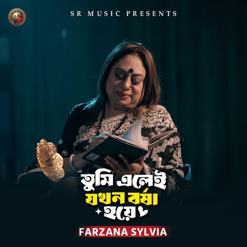 Tumi Elei Jokhon Borsha Hoye