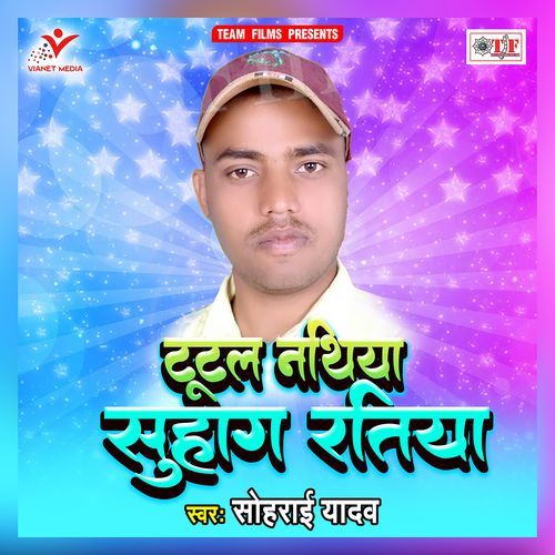 Tutal Nathiya Suhag Ratiya