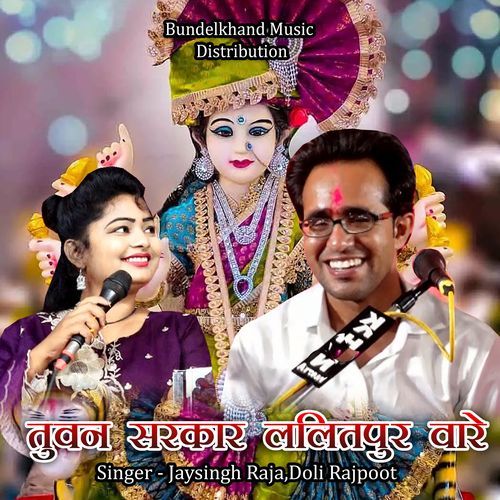 Tuvan Sarkar Laitpur Vare