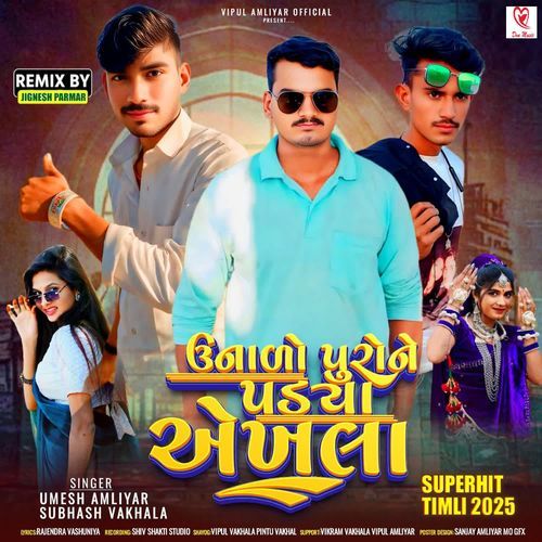 Unalo Puro Ne Padiya Aekhala Full Track