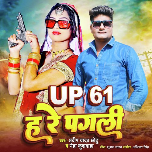 Up 61 H Re Pagali