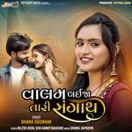 Valam Laija Ne Tari Sangath