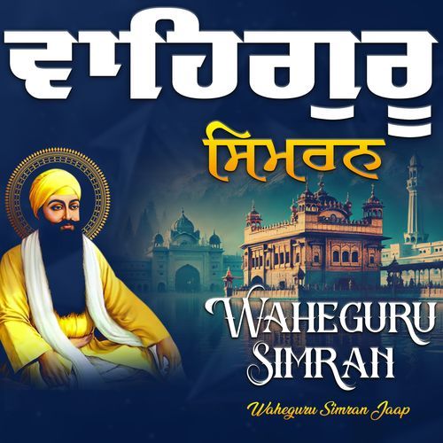 Waheguru Simran