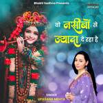 Wo Naseebo Se Jyada De Raha Hai