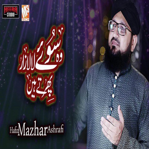 Hafiz Mazhar Ashrafi