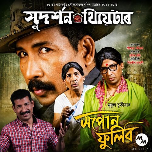 Xopun Fulibo ( From Sudarshan Theater )