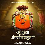 Yedu Tujhya Angnaat Basun G