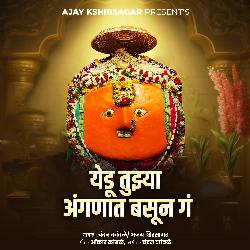 Yedu Tujhya Angnaat Basun G