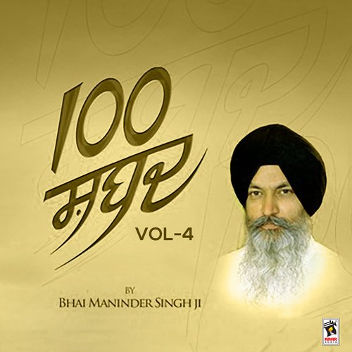 Mere Meet Gurdev cover art