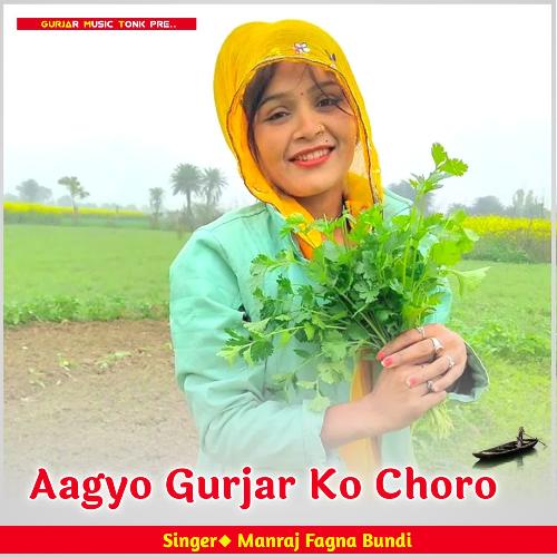 Aagyo Gurjar Ko Choro