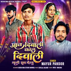 Aaj Diwali Kal Diwali Bhabhi Sab Ne Meriyu