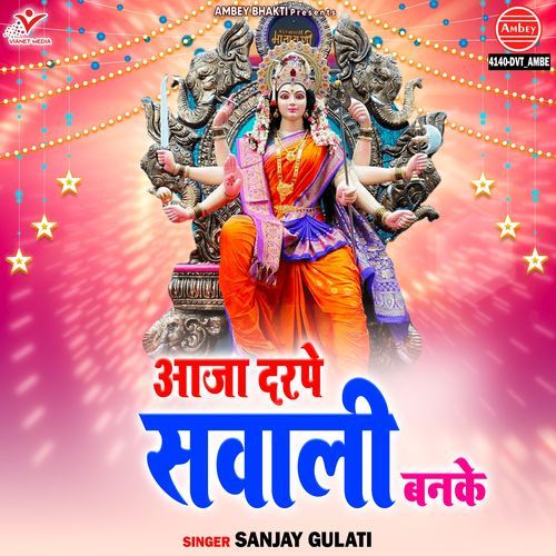 Aaja Darpe Sawali Banke