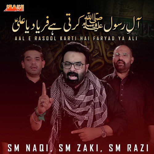 Aal E Rasool Karti Hai Faryad Ya Ali - Single