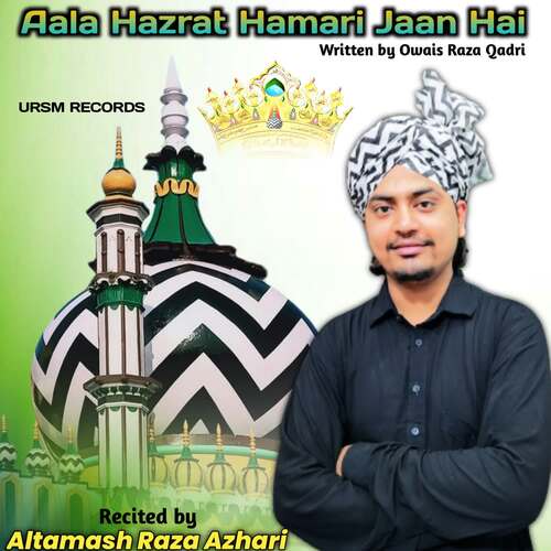 Aala Hazrat Hamari Jaan Hai