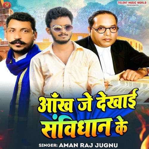 Aankh Je Dekhai Samvidhan Ke cover art