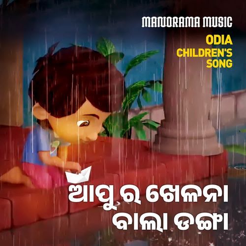Aappu Ra Khelana Bala Danga