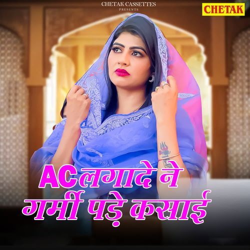 Ac lagade ne garmi pade kasai