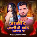 Ahir Jatiya Brand Hola Re