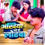 Akhiya Se Bahe Ho Lorwa