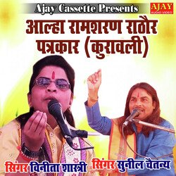 Alha Ramsharan Rathore Patrkaar (Kurawali) (ALHA)-KAo9dQEdBXg