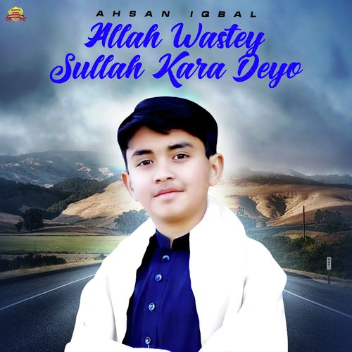 Allah Wastey Sullah Kara Deyo