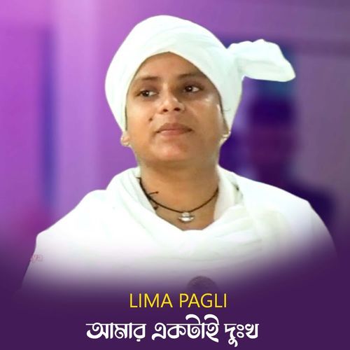 Amar Ektai Dukkho (Part-165)