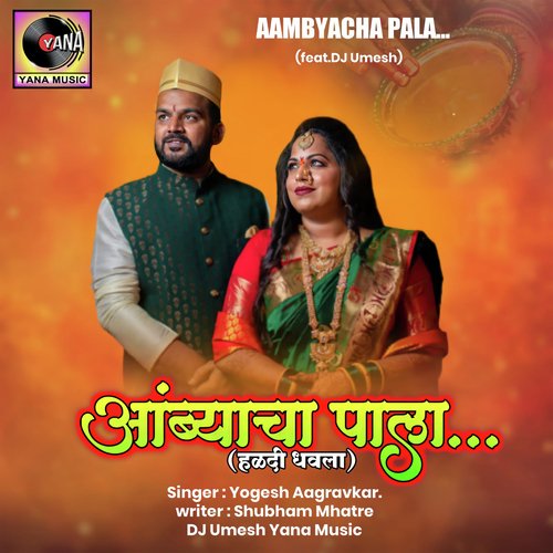 Ambyacha Pala (feat. Dj Umesh)
