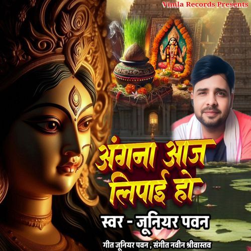 Angna Aaj Lipai Ho