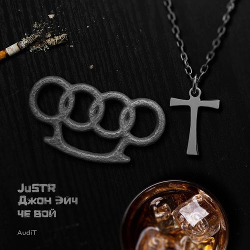 AudiT cover art