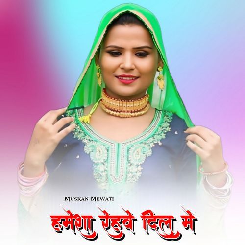 हमेशा रेहवे दिल मे
