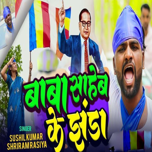 Baba Sahab Ke Jhanda