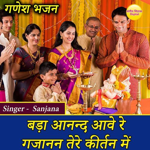Bada Anand Awe Re Gajanan Tere Kirtan Mein