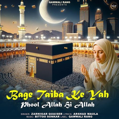 Bage Taiba Ke Yah Phool ALLAH Hi ALLAH