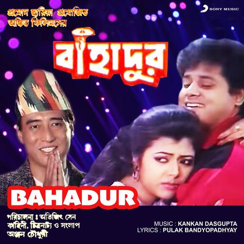 Bahadur (Original Motion Picture Soundtrack)