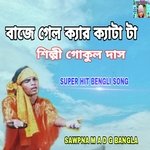 Baje Gelo Ker keta Ta (Bengali)