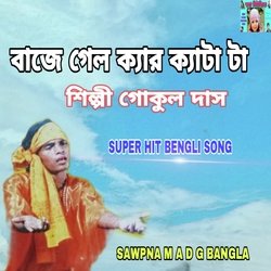 Baje Gelo Ker keta Ta (Bengali)-QA9adiVYT14