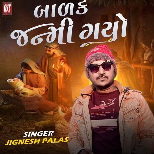 Balak Janmi Gayo (Original)